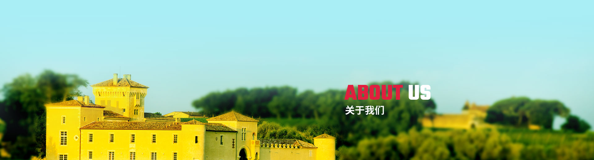 關(guān)于我們