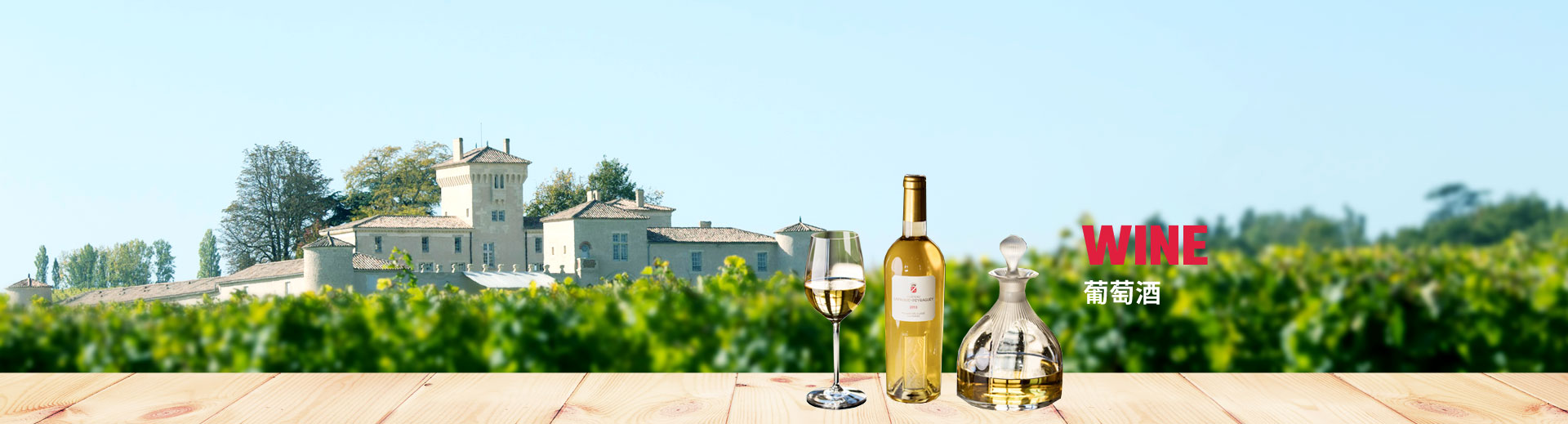 上梅多克產(chǎn)區