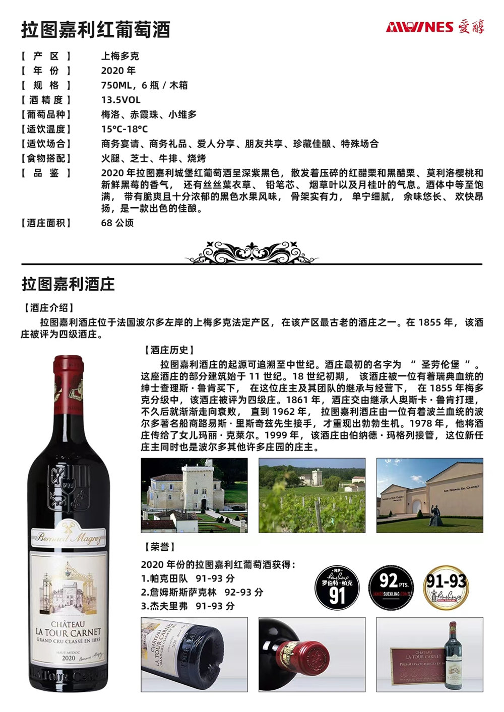 2024年7月愛(ài)醇新酒上市